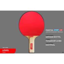 Теннисная ракетка Start line Level 100 (прямая)