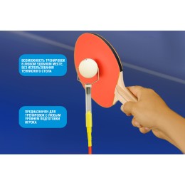 Тренажер на гибком держателе (настольный) Start Line 03-10