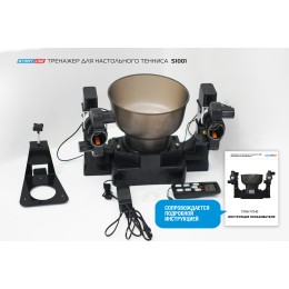 Тренажер - робот для настольного тенниса Start Line S1001