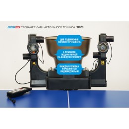 Тренажер - робот для настольного тенниса Start Line S1001