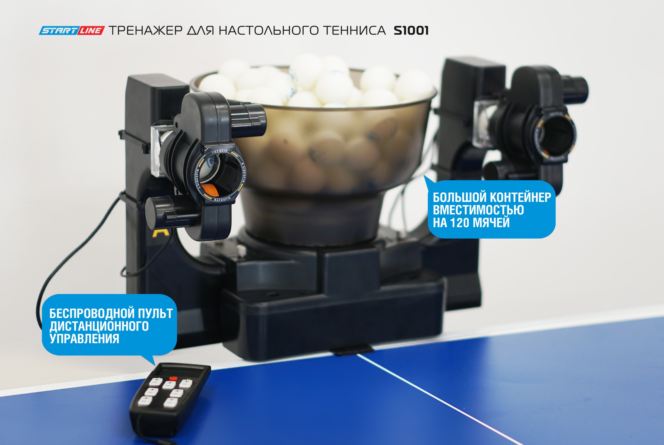 Тренажер для настольного тенниса Start Line S1001 купить по лучшей цене 47  200 ₽ в интернет-магазине Ягуар во Владивостоке