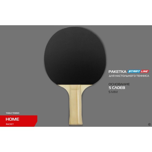 Теннисная ракетка Start line Home (анатомическая)