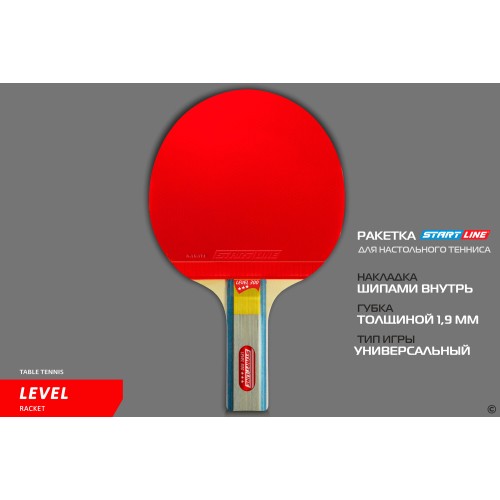 Теннисная ракетка Start line Level 300 (прямая)