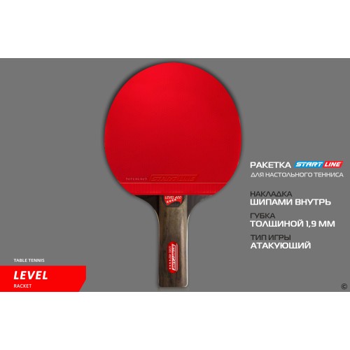 Теннисная ракетка Start line Level 400 (прямая)