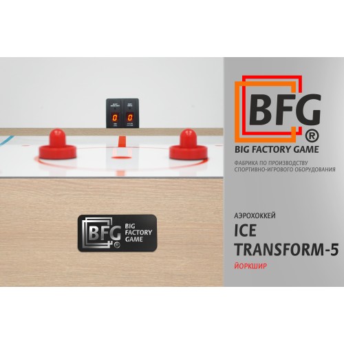 Аэрохоккей BFG Ice Transform 5 (Йоркшир) / 5 футов