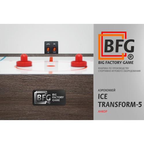 Аэрохоккей BFG Ice Transform 5 (Анкор) / 5 футов