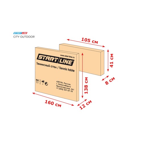 Теннисный стол Start line City Outdoor BLUE с сеткой