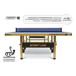Стол теннисный Start Line Champion World Cup без сетки