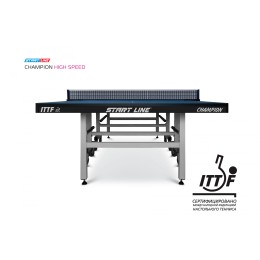 Стол теннисный Start line Champion HIGH SPEED без сетки