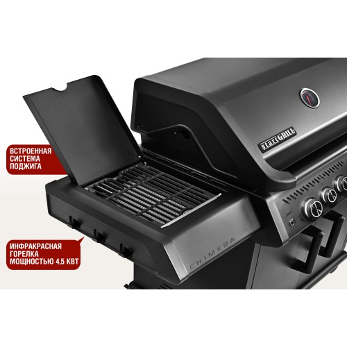 Газовый гриль 4+2 горелки CHIMERA ELITE 500