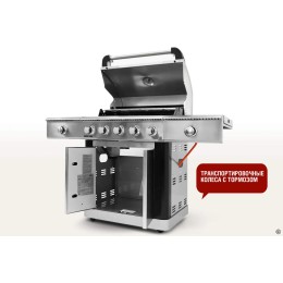 Газовый гриль Esprit Pro 5+2 горелки