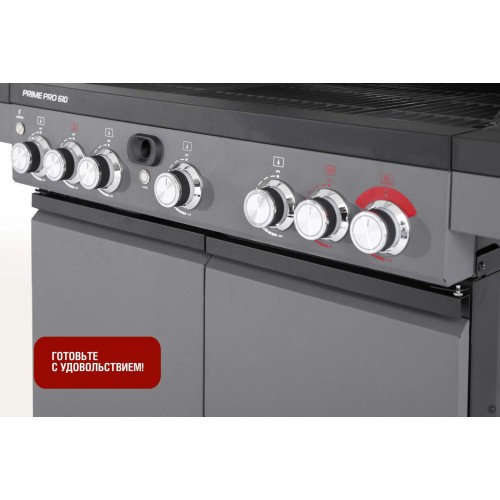 Газовый гриль PRIME PRO 610 6+1 горелка