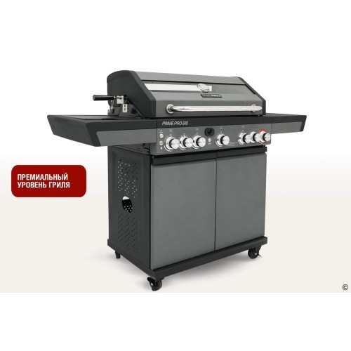 Газовый гриль PRIME PRO 610 6+1 горелка