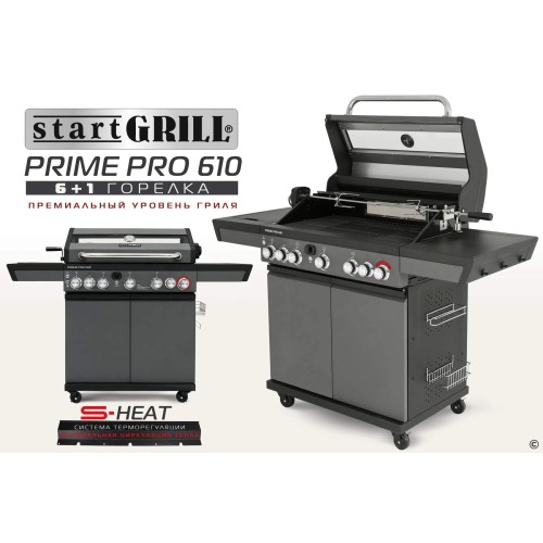 Газовый гриль PRIME PRO 610 6+1 горелка