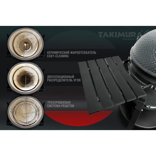 Керамический гриль Takimura 24 дюйма (графит)