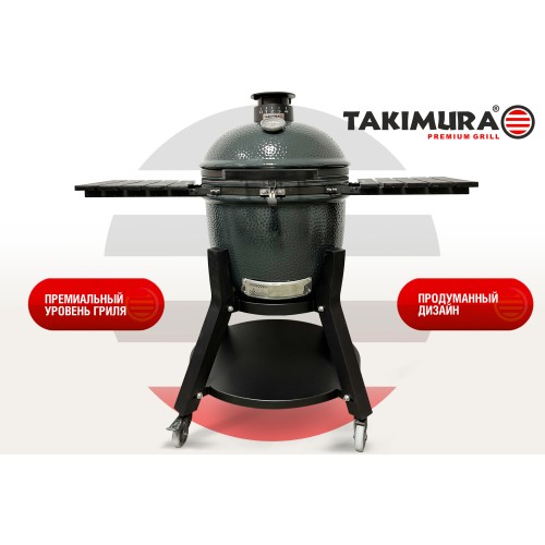 Керамический гриль Takimura 22 дюйма (графит)