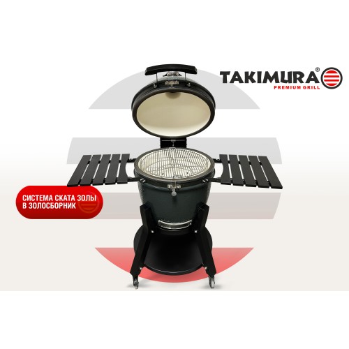 Керамический гриль Takimura 22 дюйма (графит)