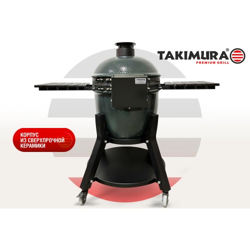 Керамический гриль Takimura 18 дюймов (графит)