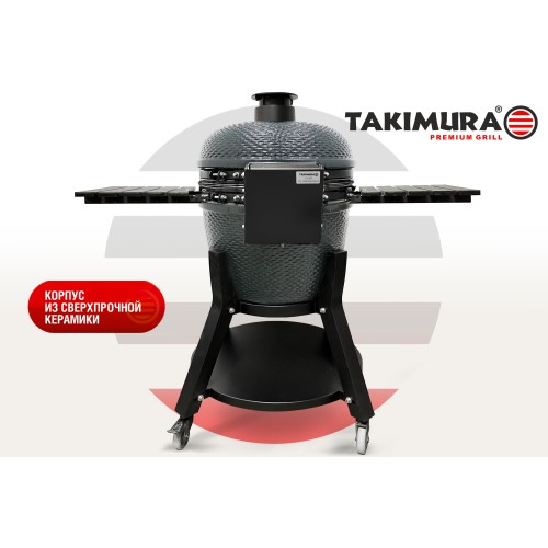 Керамический гриль Takimura 24 дюйма (графит)
