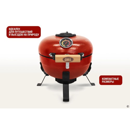 Портативный керамический гриль SG12 PRO TRAVELLER, 30,5 см/12 дюймов (красный)