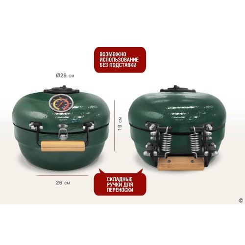Портативный керамический гриль SG12 PRO TRAVELLER, 30,5 см/12 дюймов (зеленый)