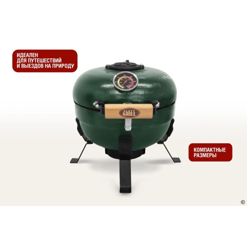 Портативный керамический гриль SG12 PRO TRAVELLER, 30,5 см/12 дюймов (зеленый)