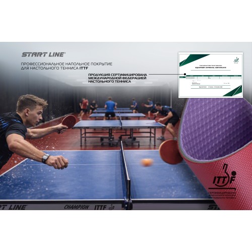 Профессиональное напольное покрытие для настольного тенниса ITTF 4,5 мм (красное)