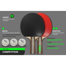 Набор Start Line COMPETITION V11, 2 ракетки 2*, 3 мяча 1*