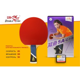 Ракетка для настольного тенниса Double Fish (5A+C серия)