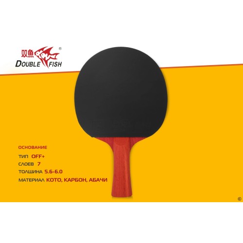 Ракетка для настольного тенниса Double Fish Red Carbon King 5*