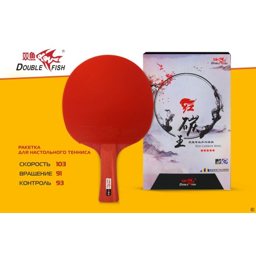 Ракетка для настольного тенниса Double Fish Red Carbon King 5*
