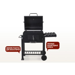 Прямоугольный угольный гриль LOCKER