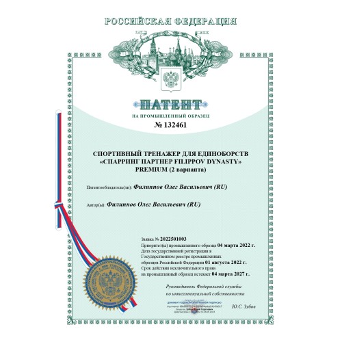 Детский спарринг-партнер FILIPPOV. Кожа 130 см / 55-60 кг