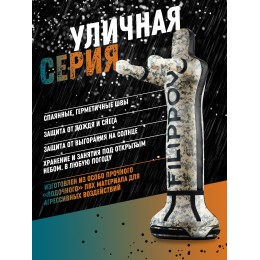 Уличный спарринг-партнер FILIPPOV 180 см / 90 кг