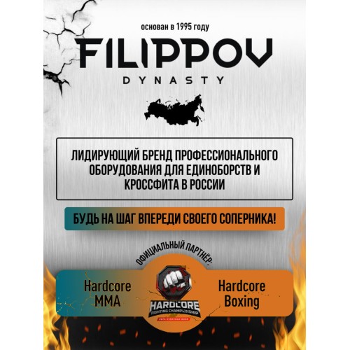 Уличный спарринг-партнер FILIPPOV 180 см / 90 кг