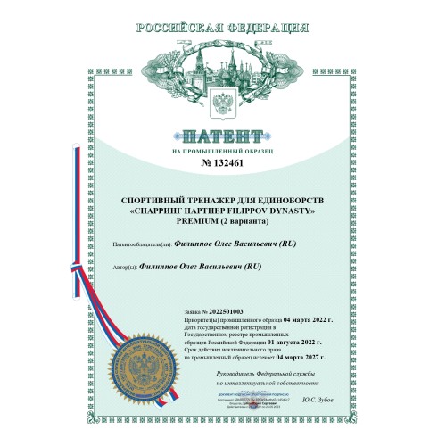 Уличный детский спарринг-партнер FILIPPOV 130 см / 55-60 кг