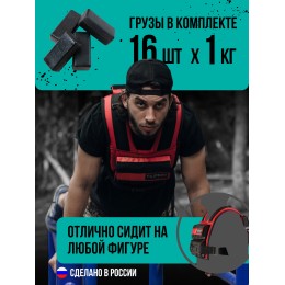 Жилет-утяжелитель Hard Training FILIPPOV 18 кг (красный)