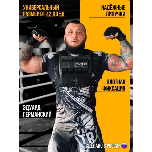 Жилет-утяжелитель Hard Training FILIPPOV 18 кг (зеленый)
