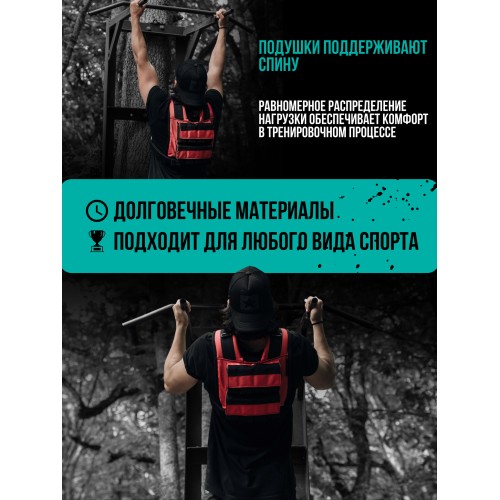 Жилет-утяжелитель Hard Training FILIPPOV 18 кг (красный)