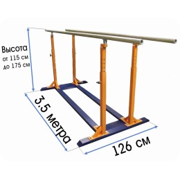Брусья гимнастические параллельные