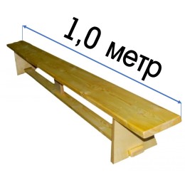 Скамья гимнастическая 1,0 м на деревянных ножках