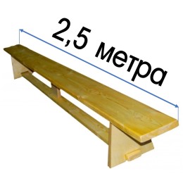 Скамья гимнастическая 1-4 м на деревянных ножках