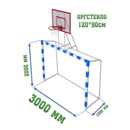 Ворота с баскетбольным щитом (пара, оргстекло 10мм 120*90см) (2 шт)