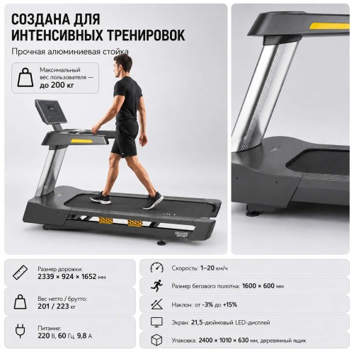 Беговая дорожка (LED) JAGUAR-SPORT JS-X600A (Чёрный цвет)