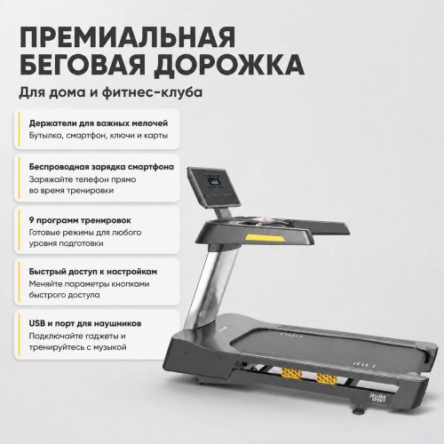 Беговая дорожка (LED) JAGUAR-SPORT JS-X600A (Чёрный цвет)