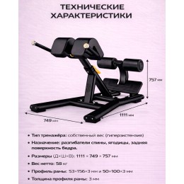 Гиперэкстензия наклонная JAGUAR-SPORT JS-FF-45 (Чёрный цвет)