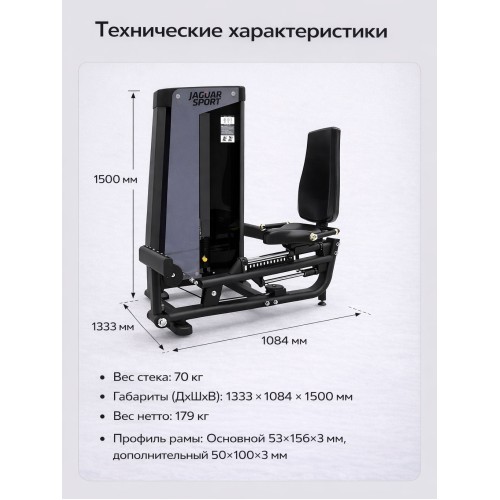 Икроножные / Голень сидя JAGUAR-SPORT JS-FH-93 (Чёрный цвет), Стек 70 кг