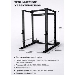 Силовая рама JAGUAR-SPORT JS-FF-48