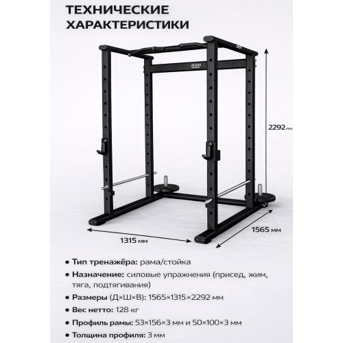 Силовая рама JAGUAR-SPORT JS-FF-48