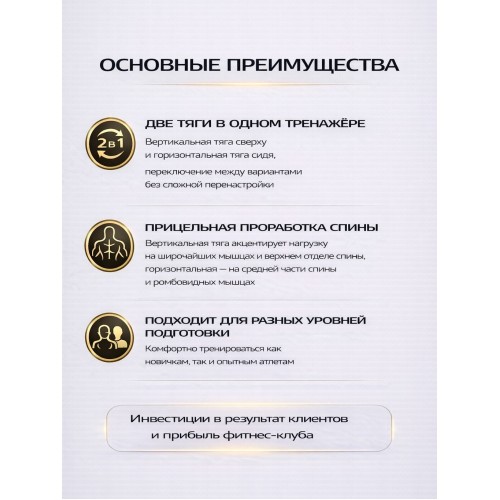 Вертикально-горизонтальная тяга JAGUAR-SPORT JS-FH-89B (Чёрный цвет), Стек 70 кг